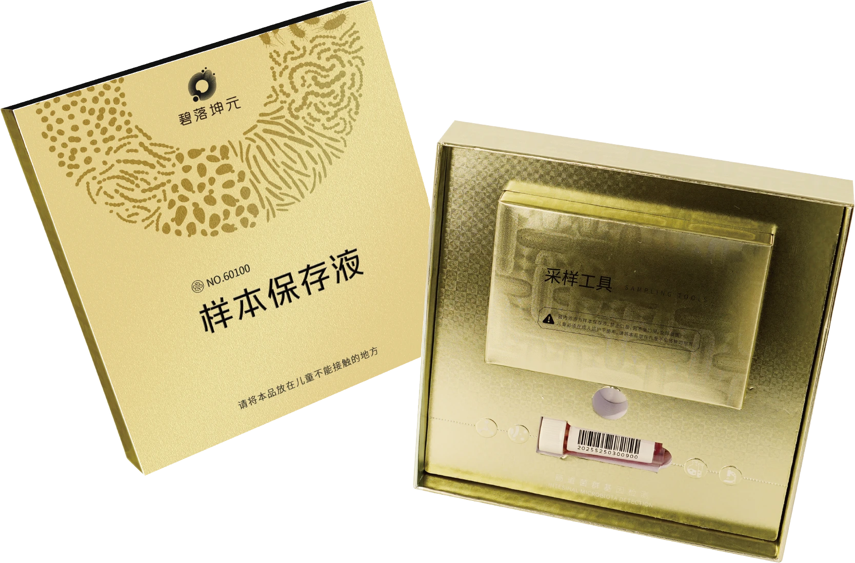 肠道菌群基因检测产品