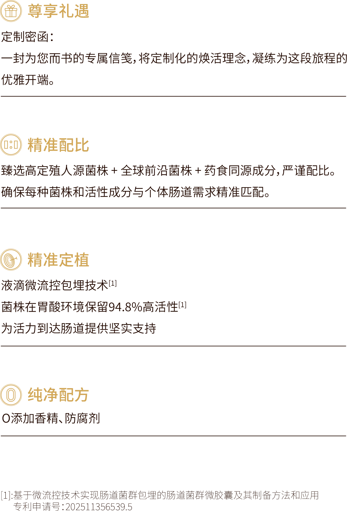 尊享礼遇与精准定制