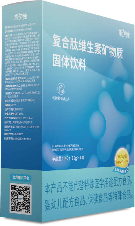 复合肽维生素矿物质粉