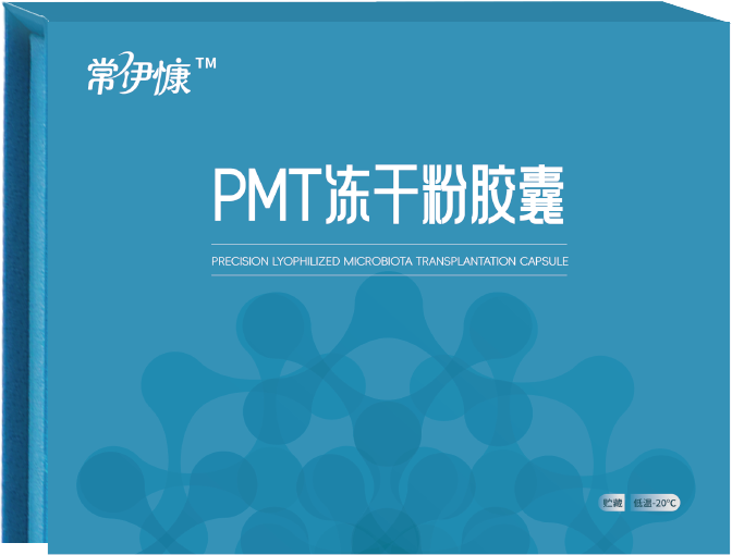 PMT冻干粉胶囊