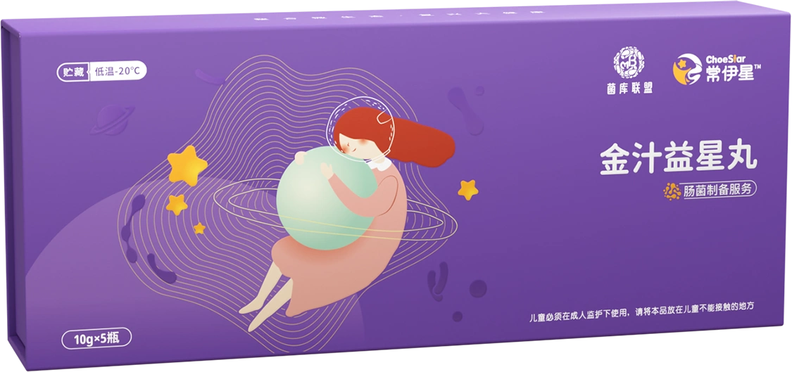 常伊星金汁益星丸