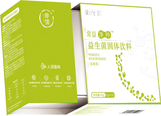 常益净呤