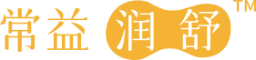 常益润舒